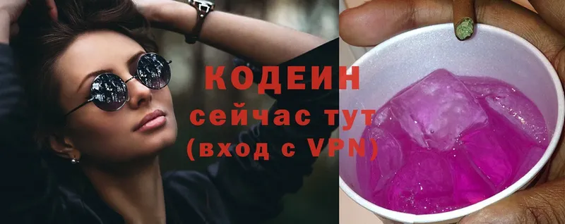 Кодеиновый сироп Lean напиток Lean (лин)  это клад  Лабинск 