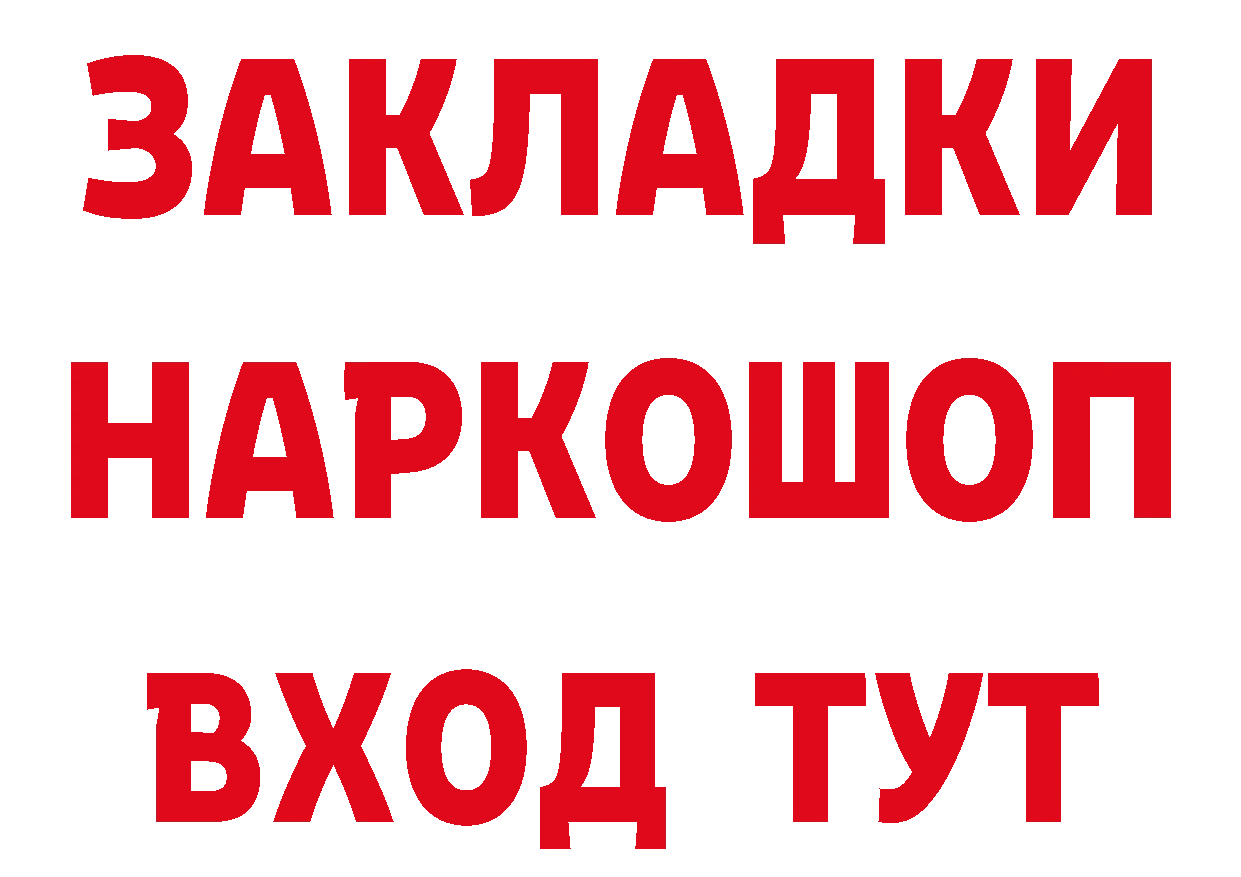 Продажа наркотиков маркетплейс клад Лабинск